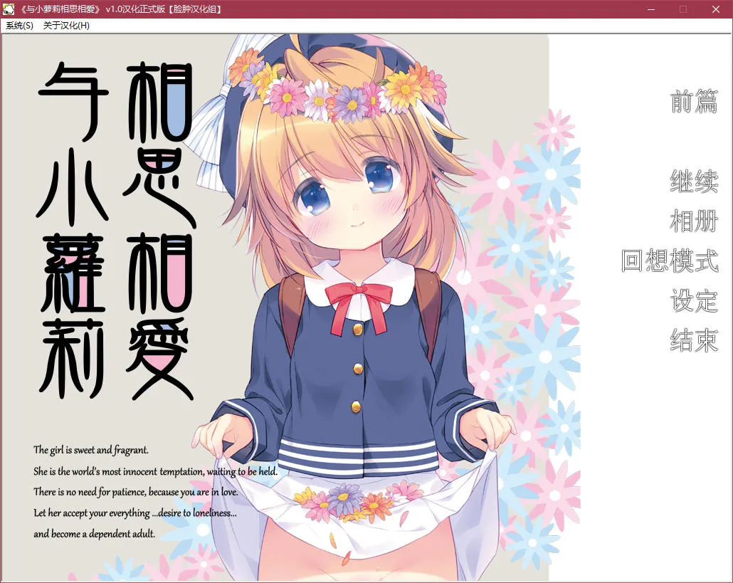 点击放大 与小萝莉相思相爱