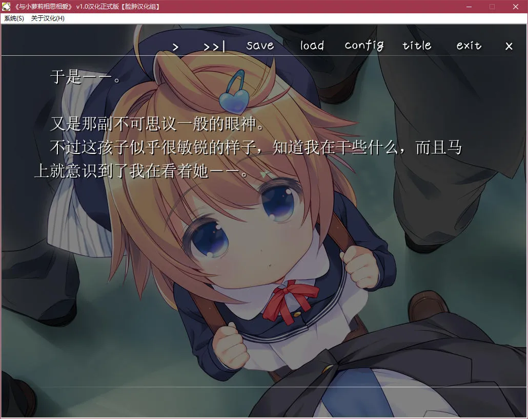 点击放大 与小萝莉相思相爱