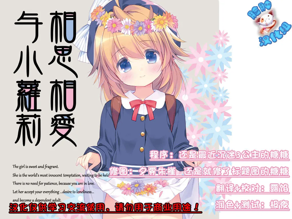 点击放大 与小萝莉相思相爱