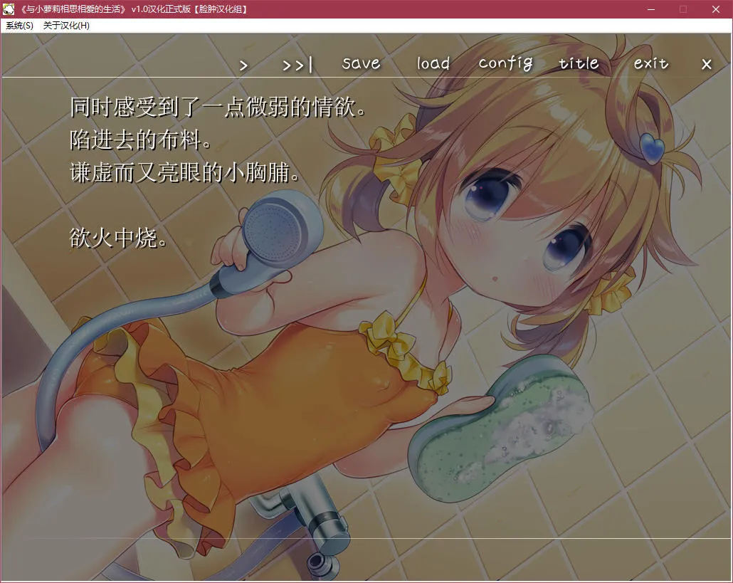 点击放大 与小萝莉相思相爱的生活