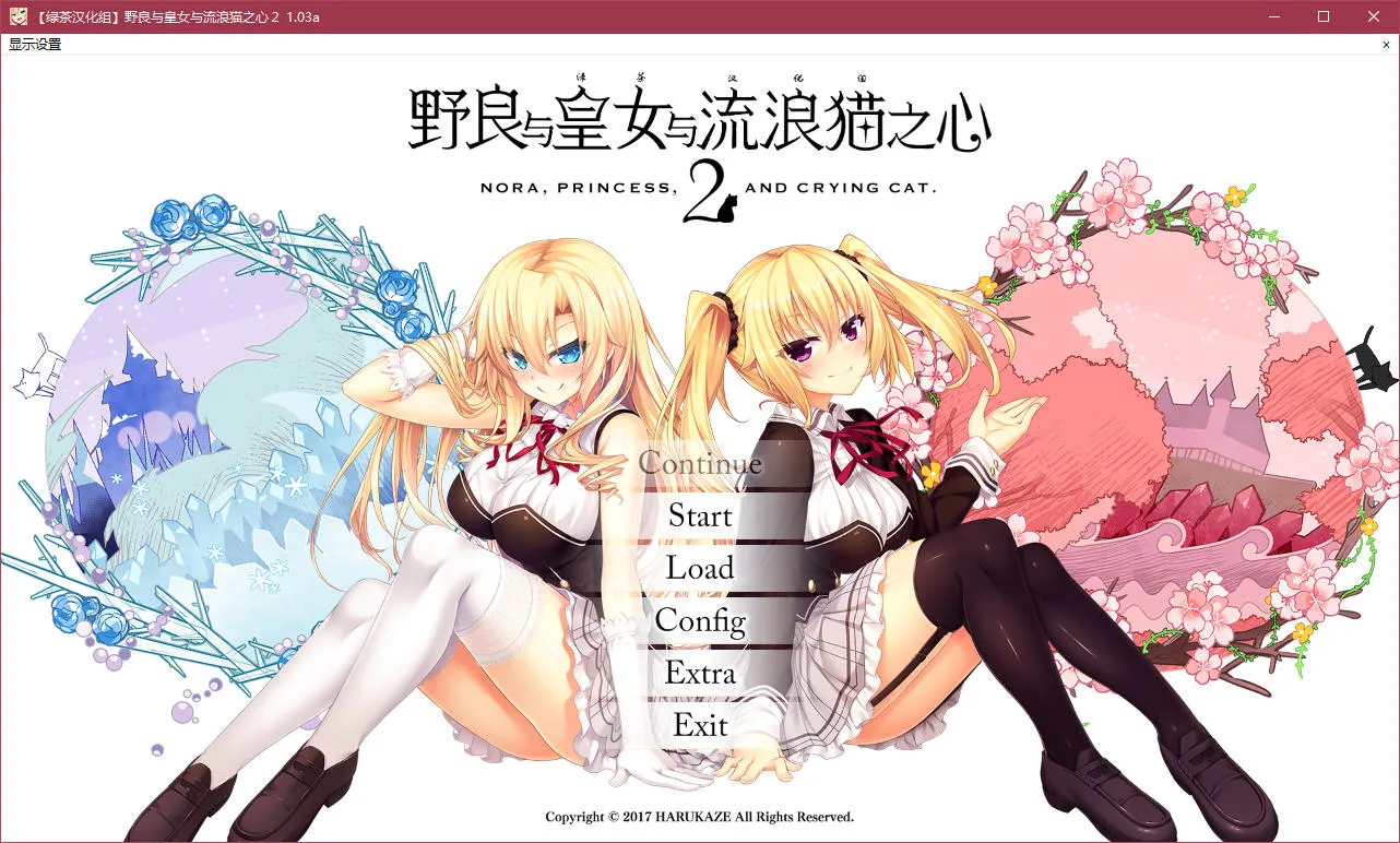 野良与皇女与流浪猫之心2