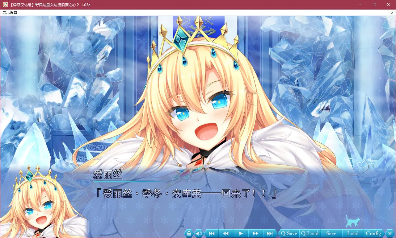 点击放大 野良与皇女与流浪猫之心2