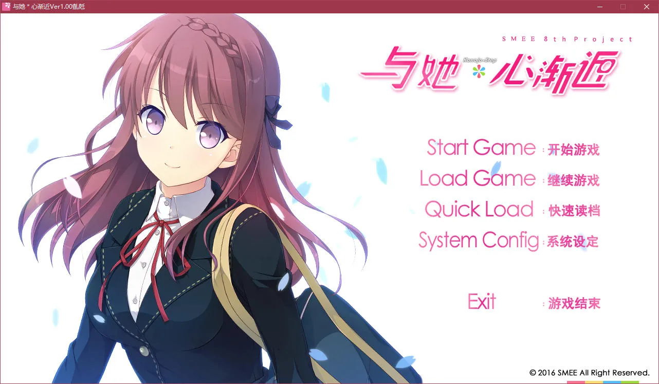 与她＊心渐近（与她心渐近）