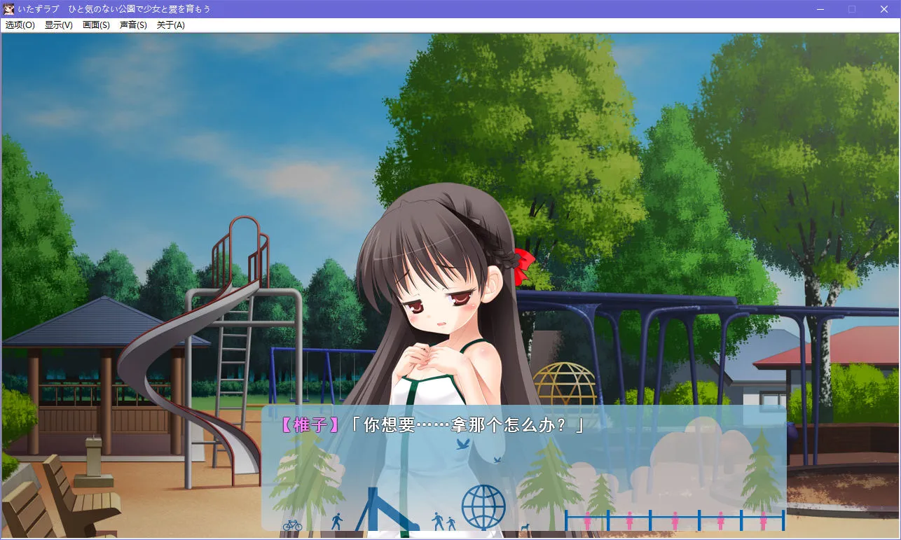 Itazulove—在没有人烟的公园和少女孕育爱情