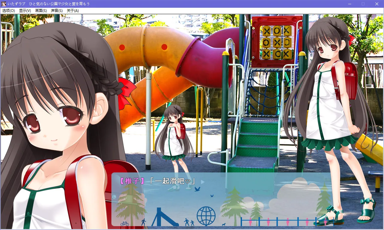 Itazulove—在没有人烟的公园和少女孕育爱情