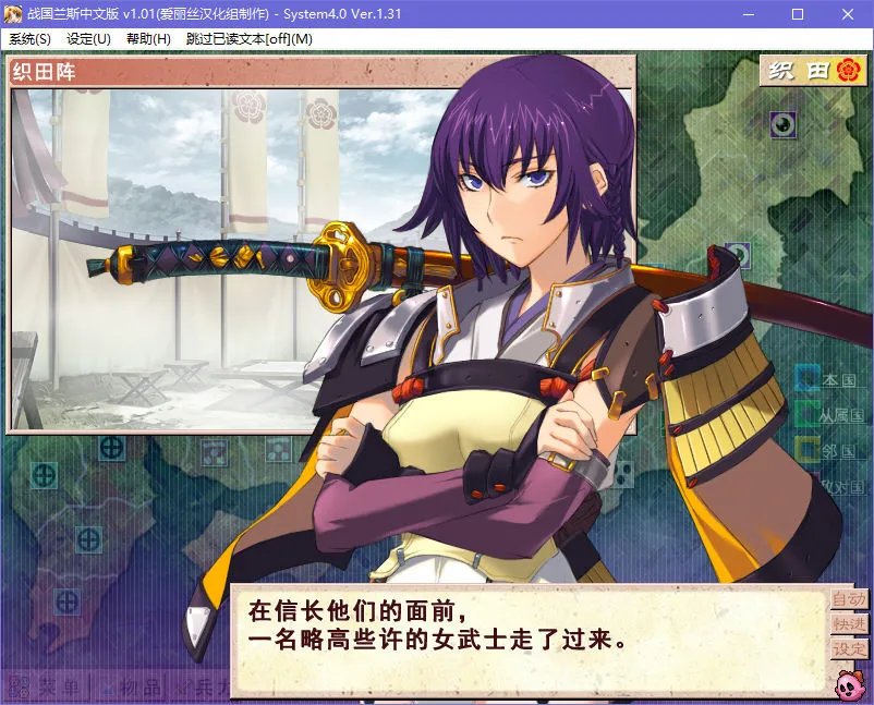 点击放大 战国兰斯 (兰斯7)