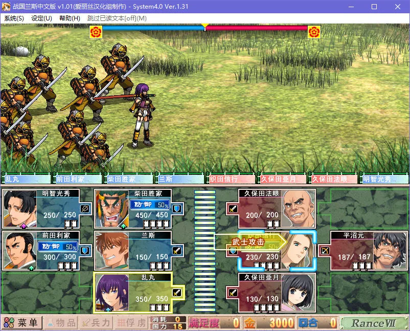 战国兰斯 （兰斯7）