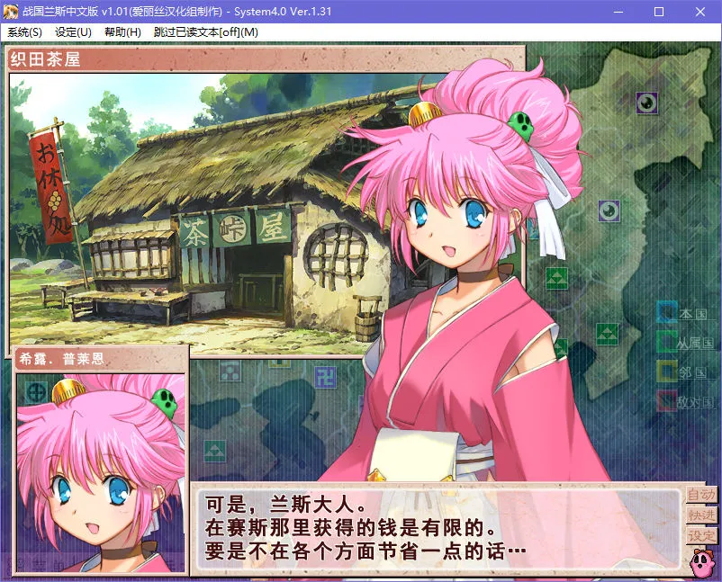 点击放大 战国兰斯 (兰斯7)