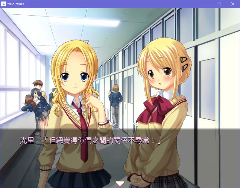 点击放大 真实之泪