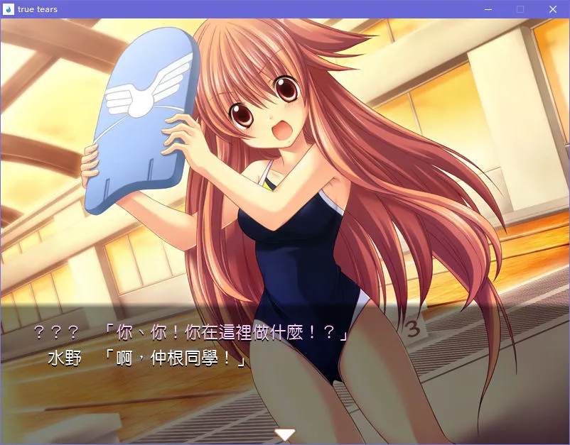 点击放大 真实之泪