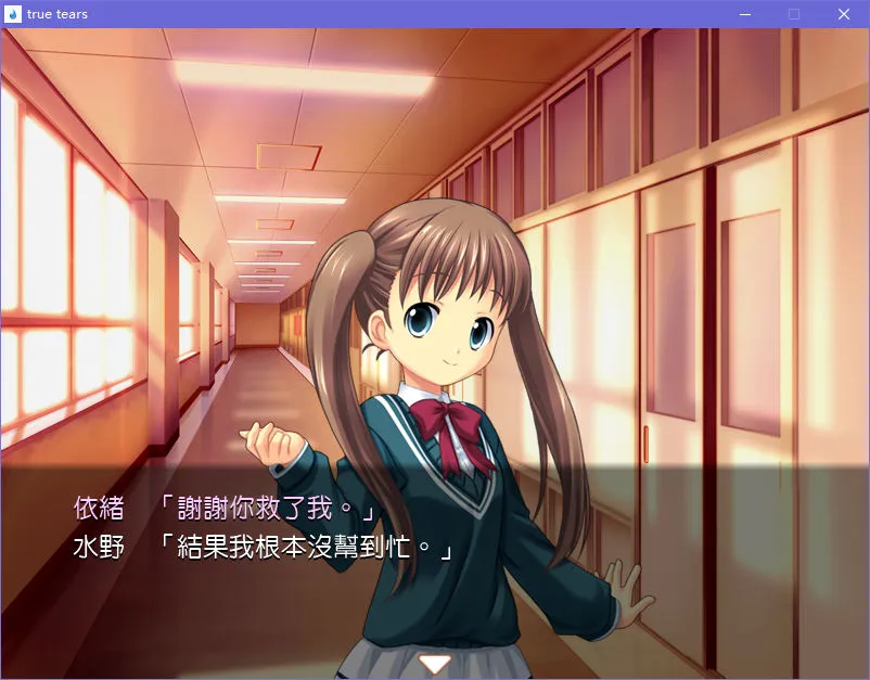 点击放大 真实之泪