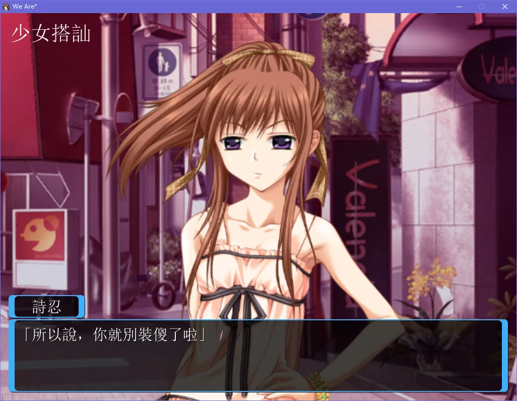 点击放大 We Are*终极生化少女