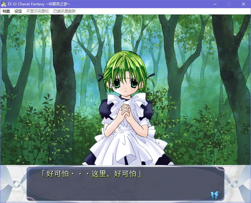 Di Gi Charat Fantasy ~仲夏夜之梦~