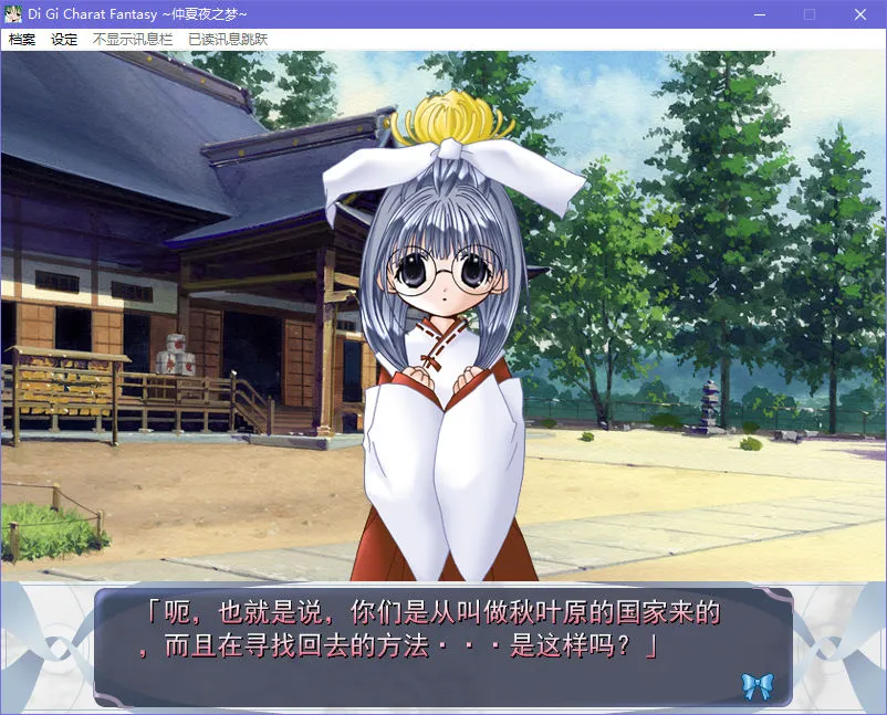 点击放大 Di Gi Charat Fantasy ~仲夏夜之梦~