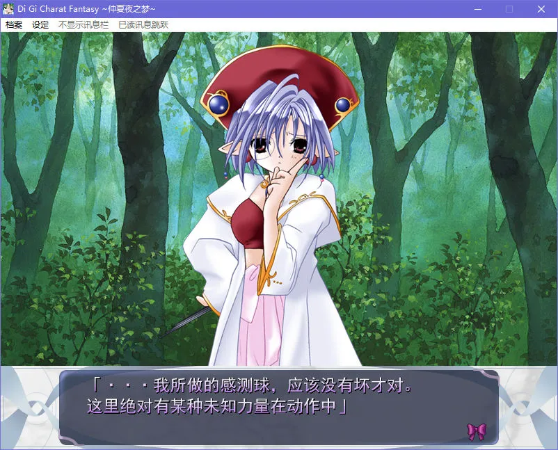 点击放大 Di Gi Charat Fantasy ~仲夏夜之梦~