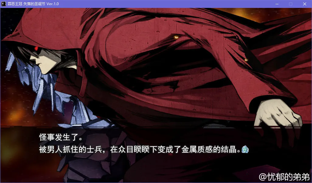 点击放大 罪恶王冠:失落的圣诞