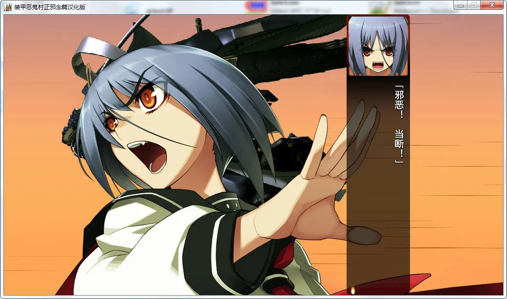 装甲恶鬼村正 邪念篇