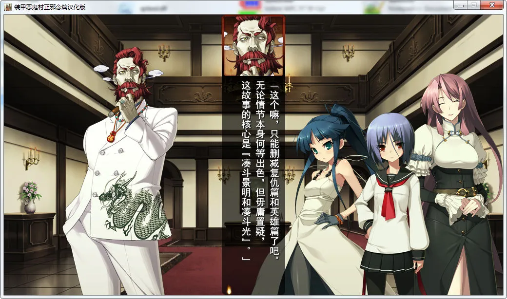 装甲恶鬼村正 邪念篇