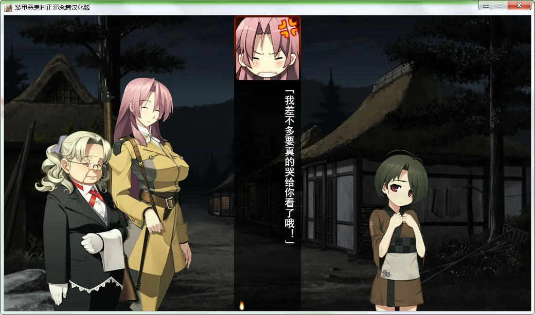 装甲恶鬼村正 邪念篇