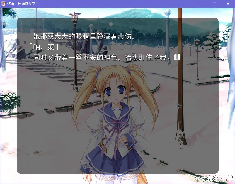 点击放大 终有一日愿遂彼空