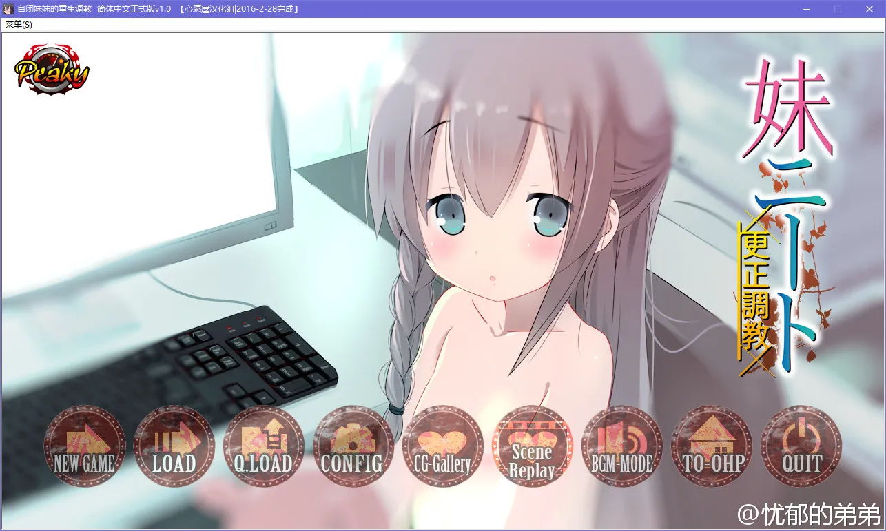 点击放大 自闭妹妹的重生调教