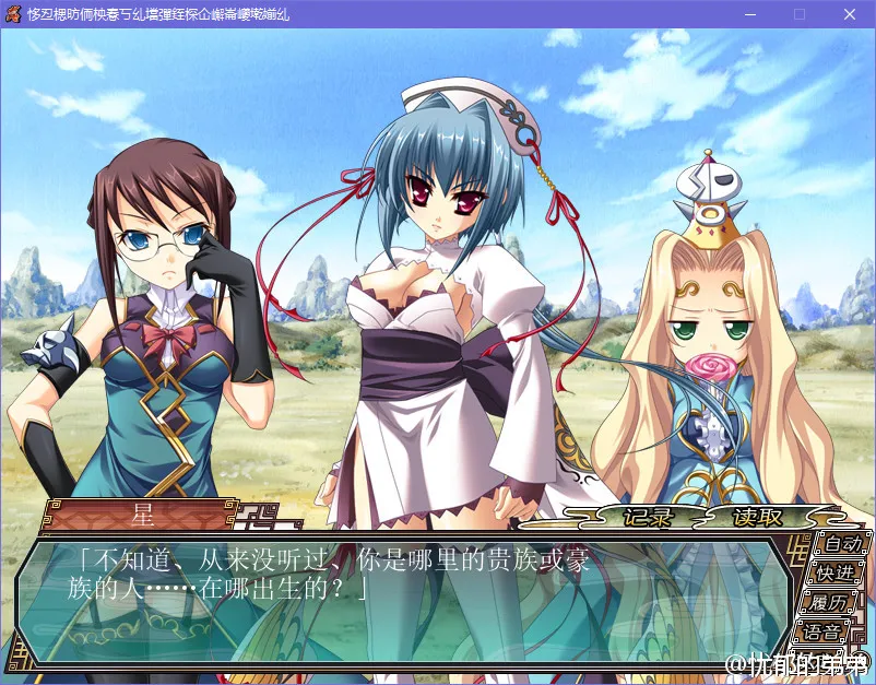 点击放大 真恋姬无双