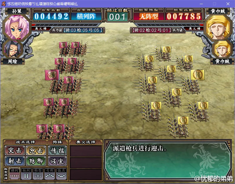 点击放大 真恋姬无双