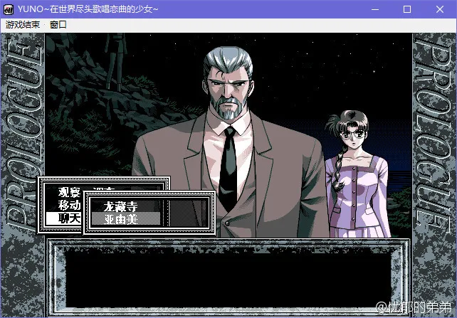 在世界尽头歌唱恋曲的少女 YU-NOYUNO~在世界尽头歌唱恋曲的少女~