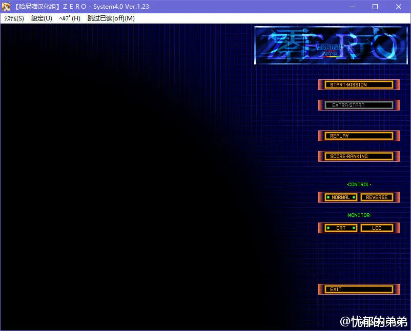 零式（ＺＥＲＯ）