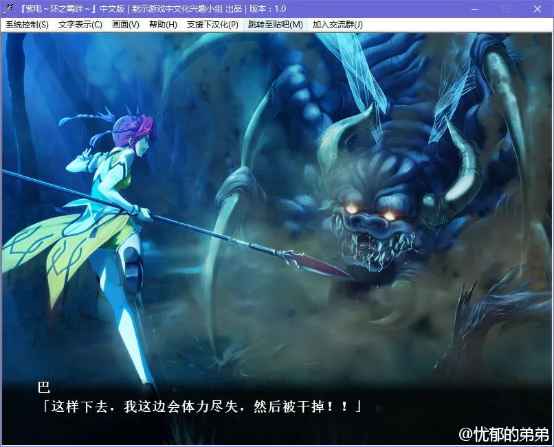 点击放大 紫电~环之羁绊~