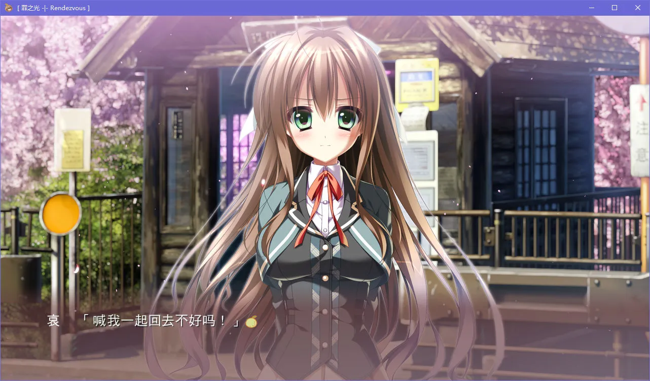 点击放大 罪之光Rendezvous