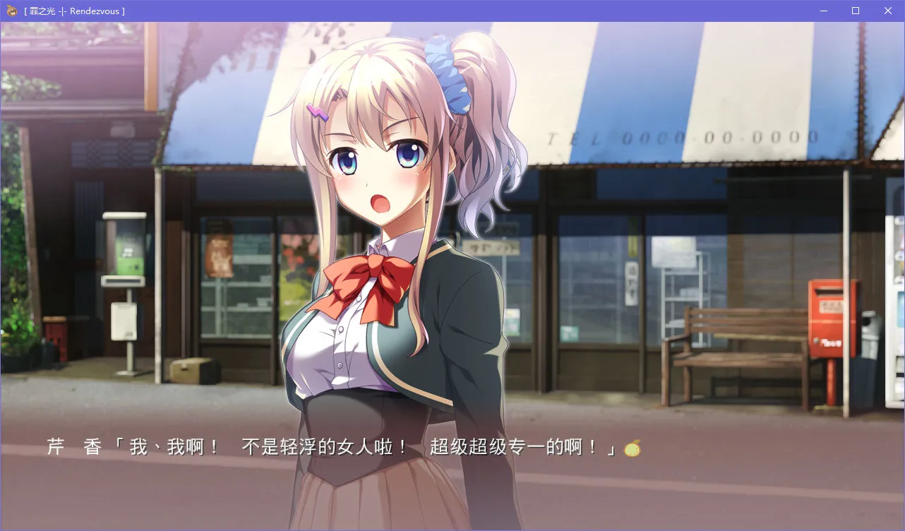 点击放大 罪之光Rendezvous