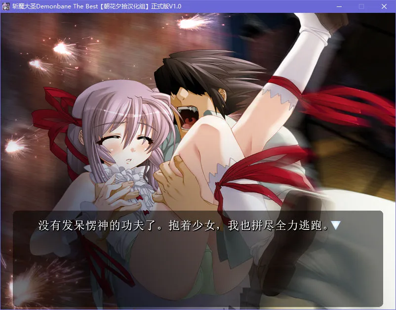 点击放大 斩魔大圣