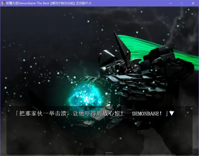 点击放大 斩魔大圣