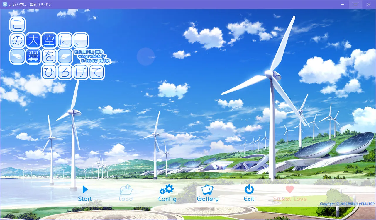 在这苍穹展翅／在这片天空下展开一双翅膀