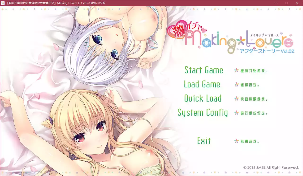 Making＊Lovers Vol.02（Making Lovers Vol.02）