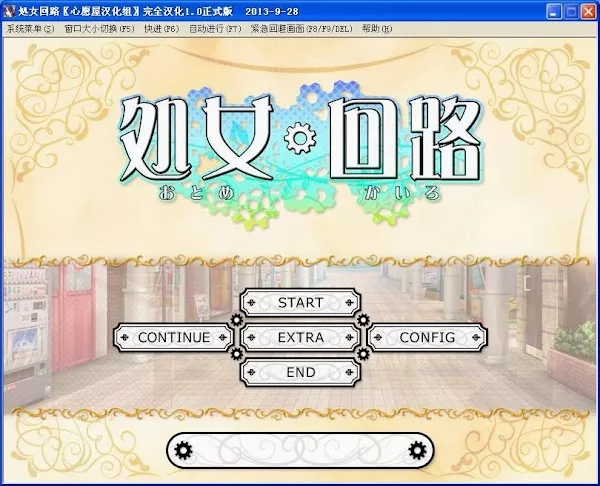 点击放大 处女回路