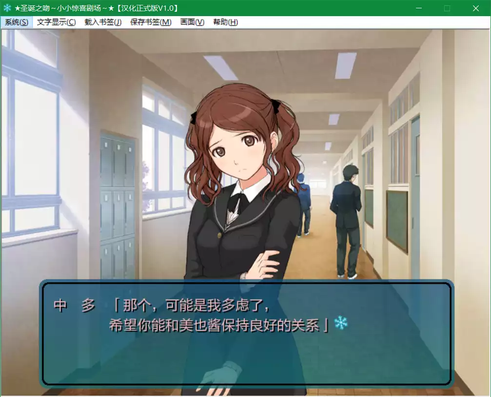 圣诞之吻:小小惊喜剧场