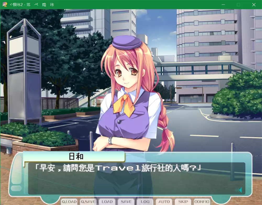 妻管员~美女巴士领航员~(人妻管理员2)