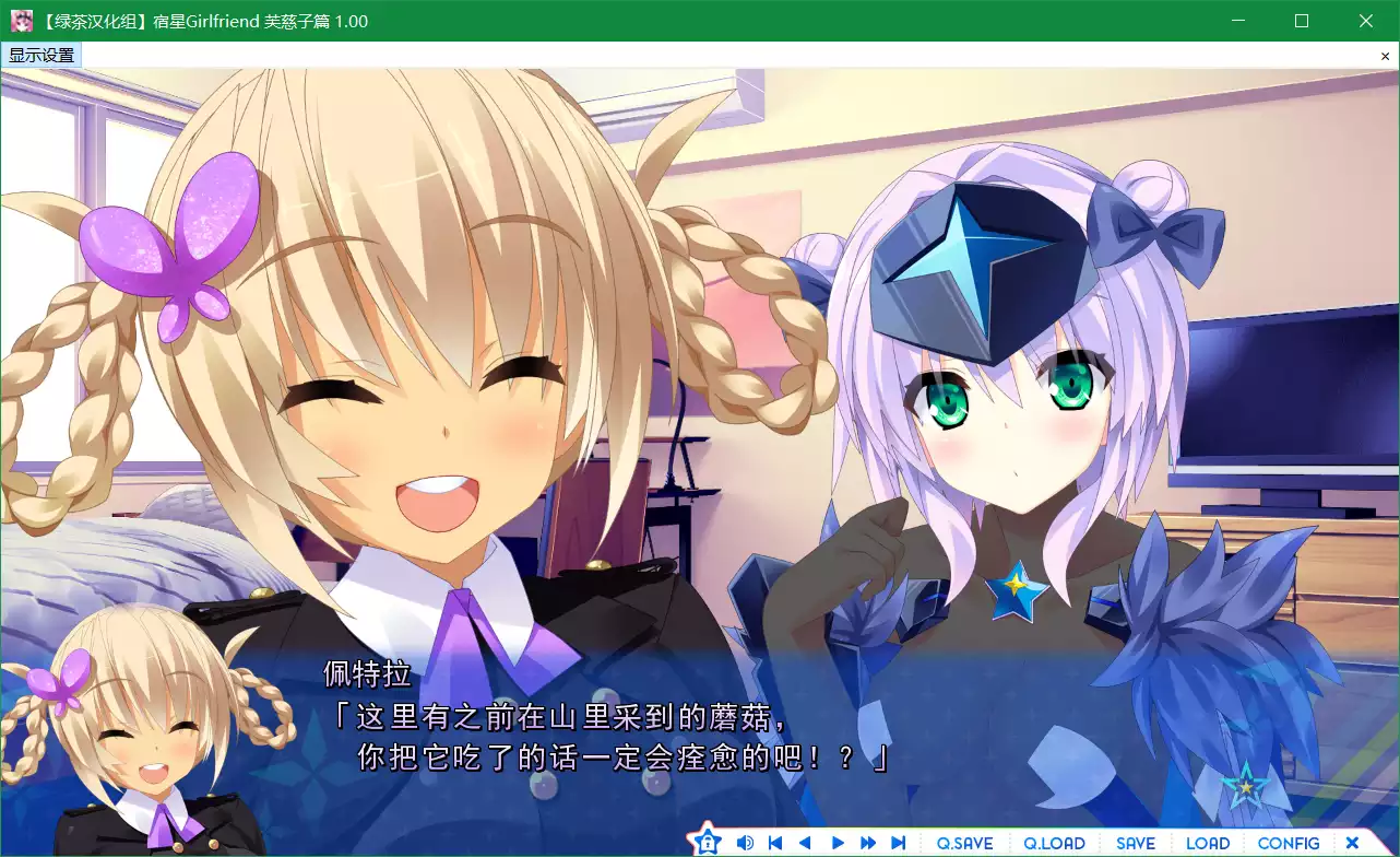 宿星Girlfriend 芙慈子篇 / 宿星Girlfriend ALLSTAR(芙慈子篇)/ 宿星的女朋友芙慈子篇