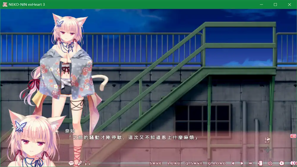 NEKO-NIN exHeart 3(猫忍之心3)