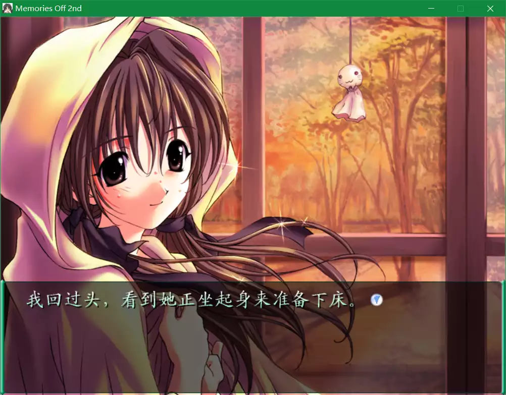 秋之回忆2 ~Memories Off 2nd~(Memories Off 2nd)