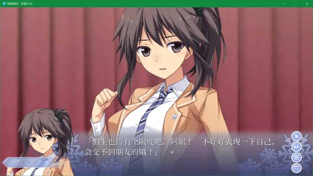 秋之回忆8 无垢少女(Memories Off -Innocent Fille-)