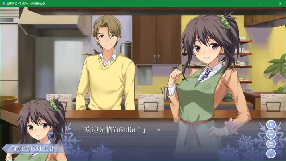 秋之回忆8 无垢少女-致最爱的你(Memories Off -Innocent Fille- for Dearest)