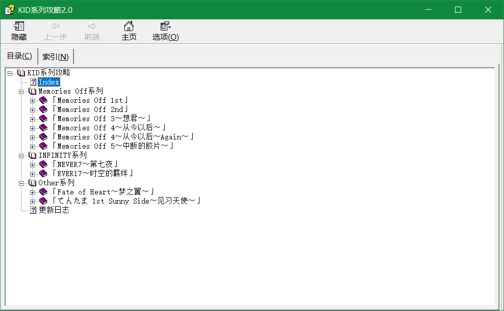 KID系列攻略2.0.chm 电子书