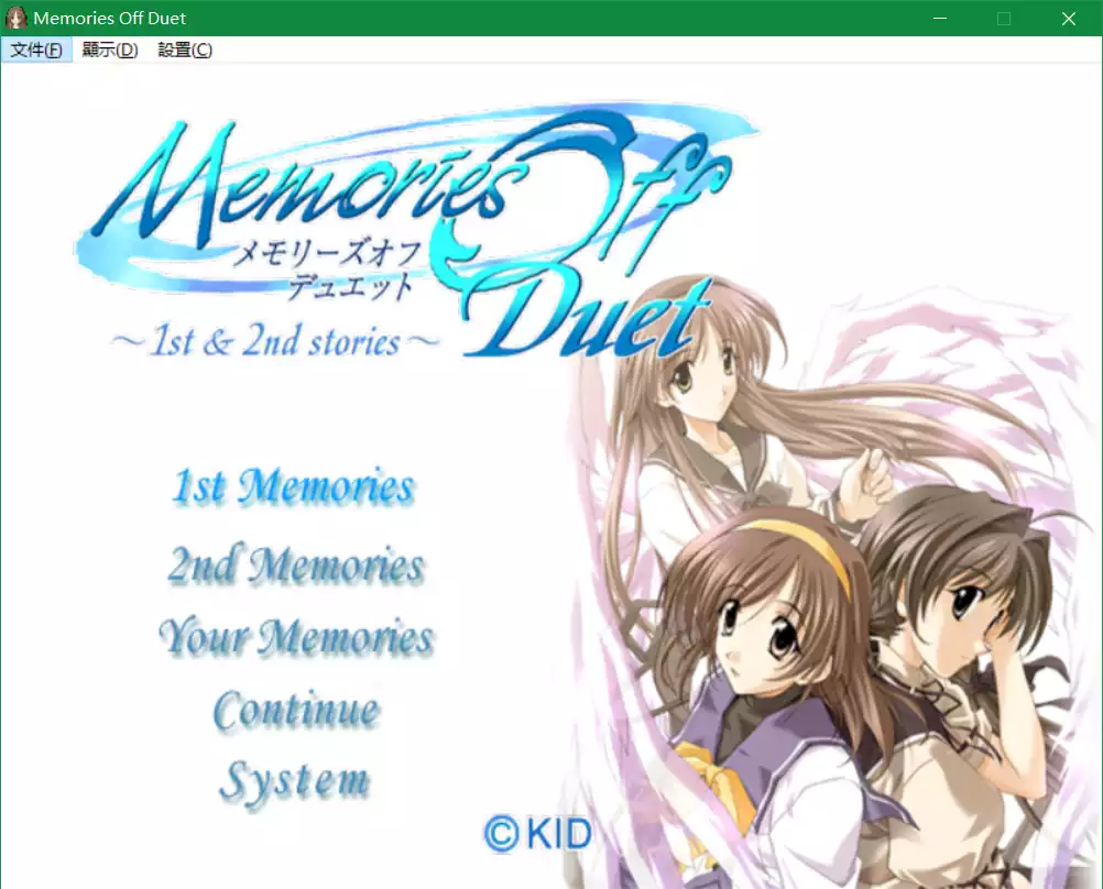 秋之回忆1.2.Pure.雪萤整合重置【Deut】[民间整合版秋之回忆1+2]