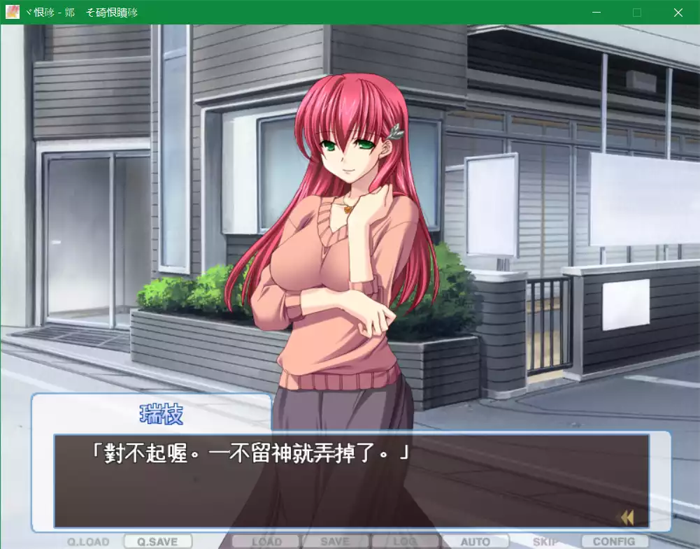 妻管员～美女公寓管理员～（人妻管理员1）