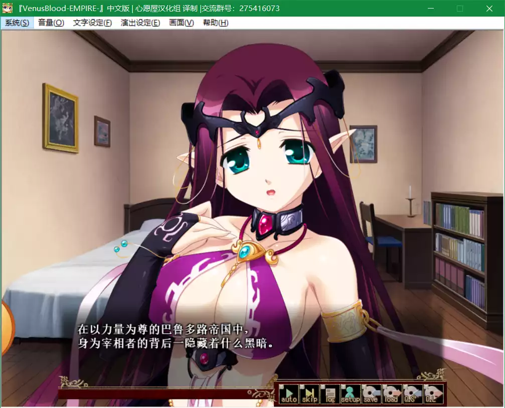 VenusuBlood -EMPIRE-