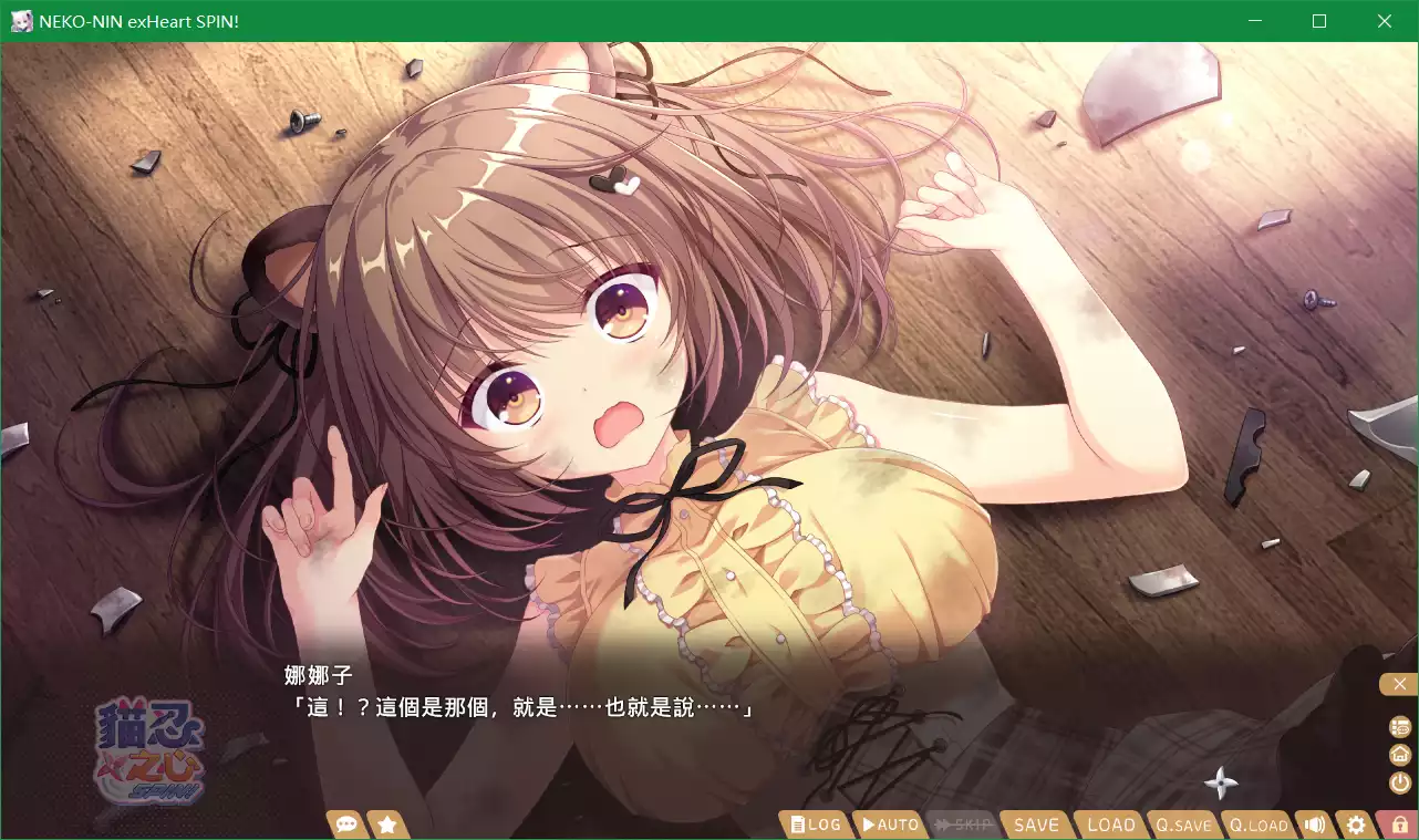 NEKO-NIN exHeart SPIN!(猫忍之心 SPIN!)