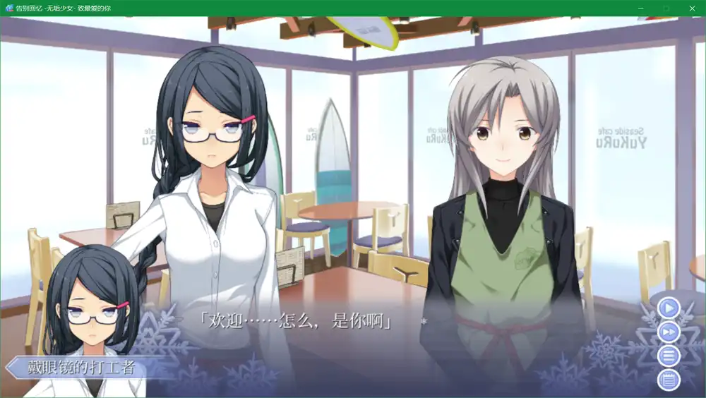 秋之回忆8 无垢少女-致最爱的你(Memories Off -Innocent Fille- for Dearest)